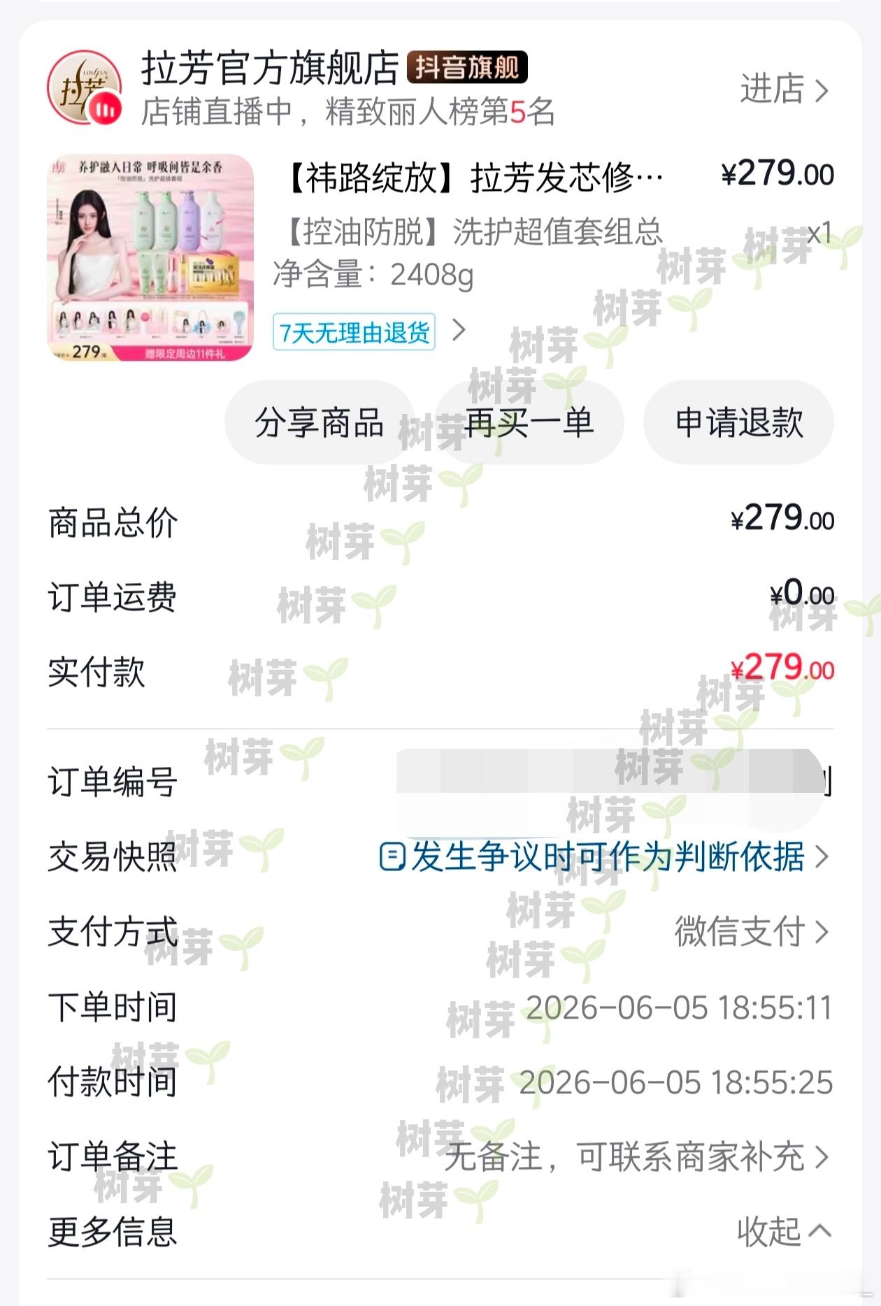 拉芳全球品牌代言人鞠婧祎 支持这个代言人鞠婧祎 