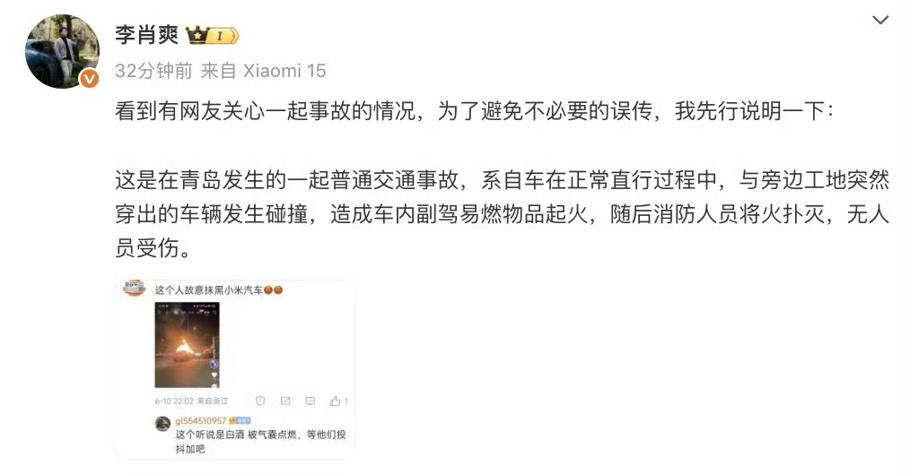 小米汽车副总裁回应青岛起火事故只要发生事故，就是车的问题，这到底是什么歪理。就拿