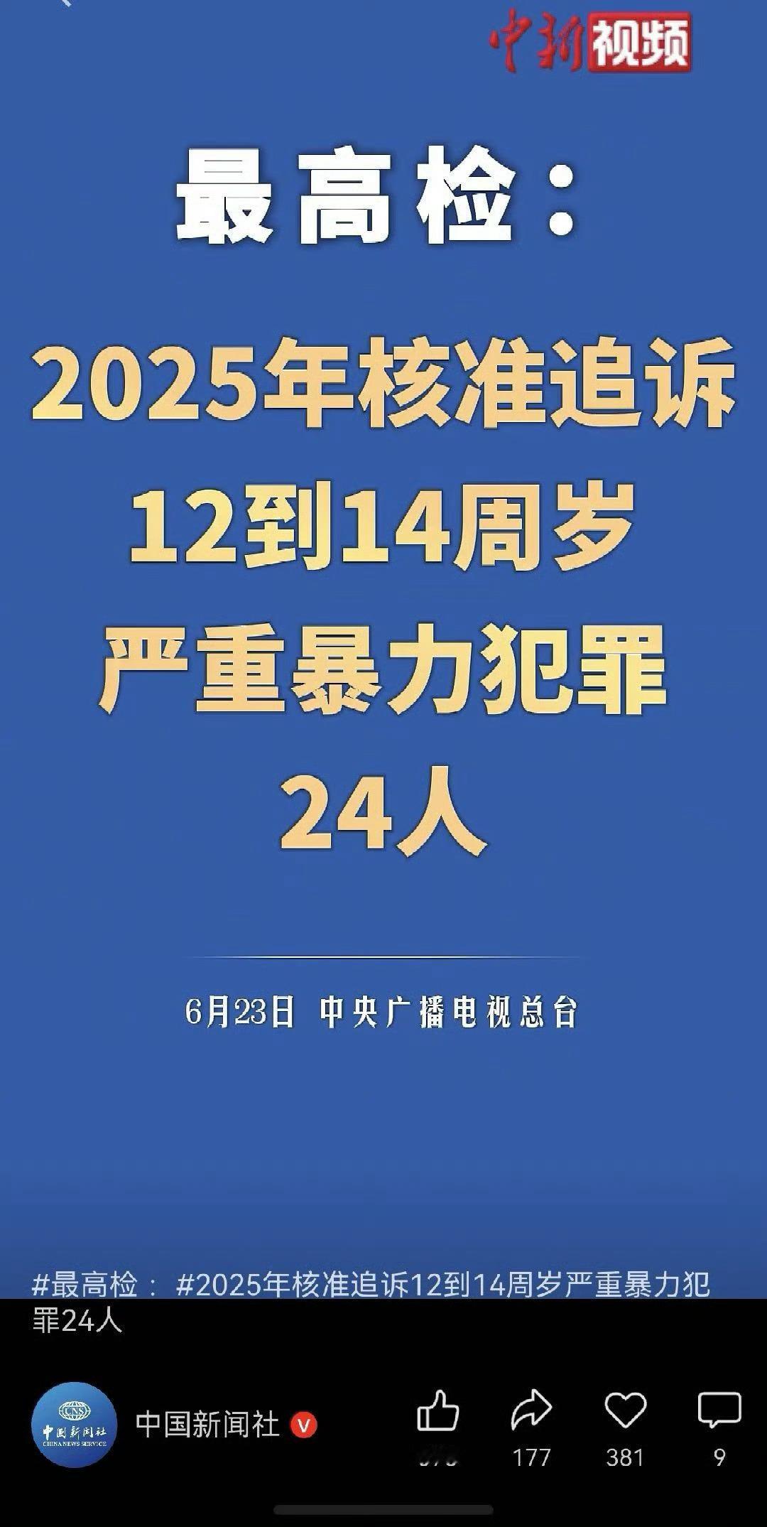重刑犯要是年纪小就关到成年，再按照成年罪犯来处理最好……养到18岁再枪毙也可以！