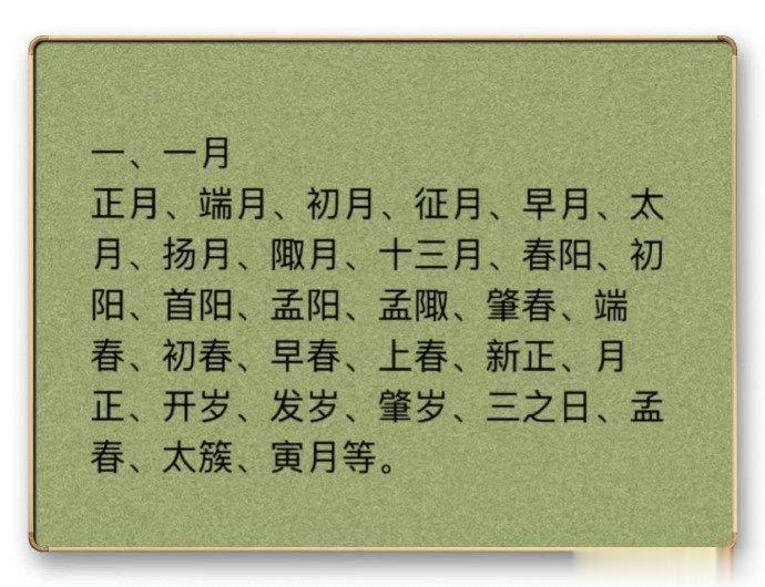 书法落款时间查询表 ​​​