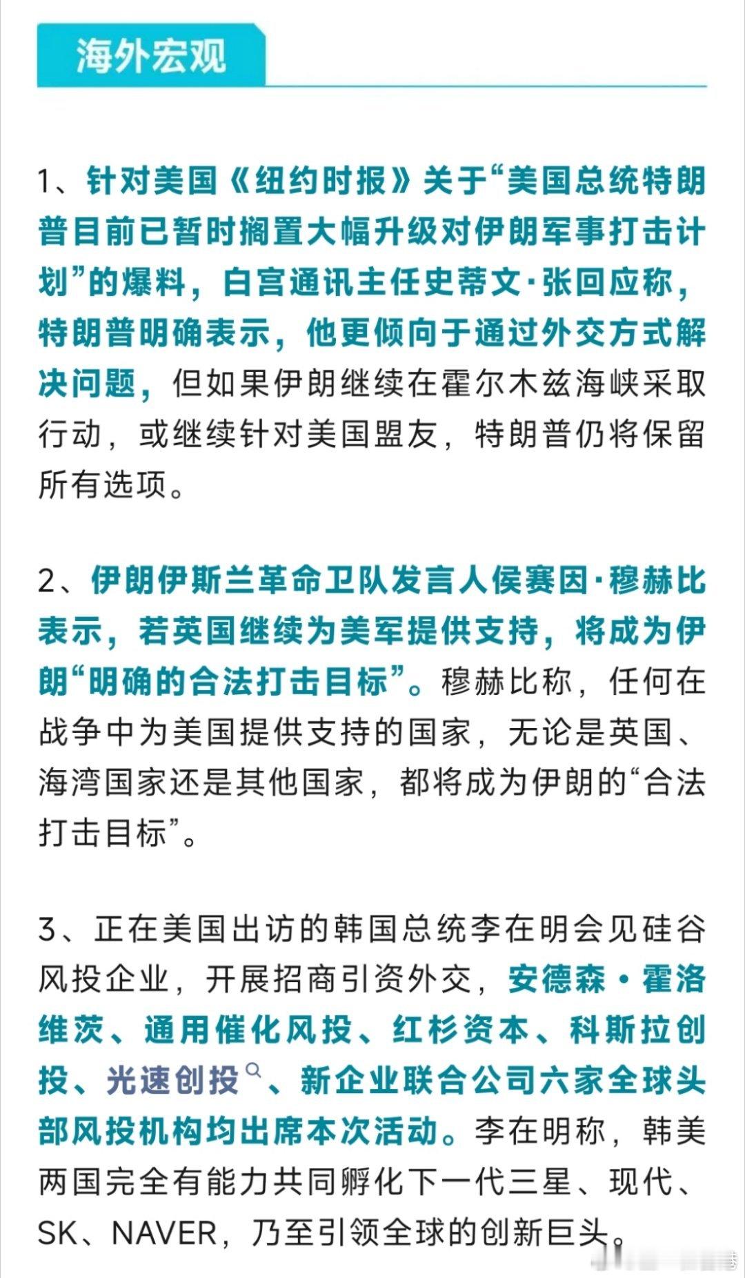 早安🌞美军因伊朗战事累计伤亡642人全球股市财经 海外：美伊缓和但地缘推高油价