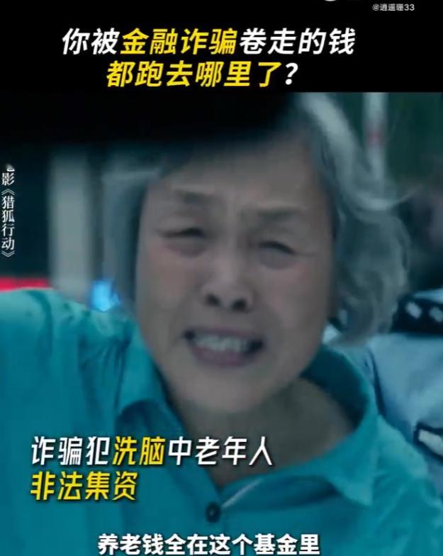 梁朝伟新片国内诈骗国外花 《猎狐行动》当中梁朝伟新篇的人设有点子，让人恨得牙痒痒