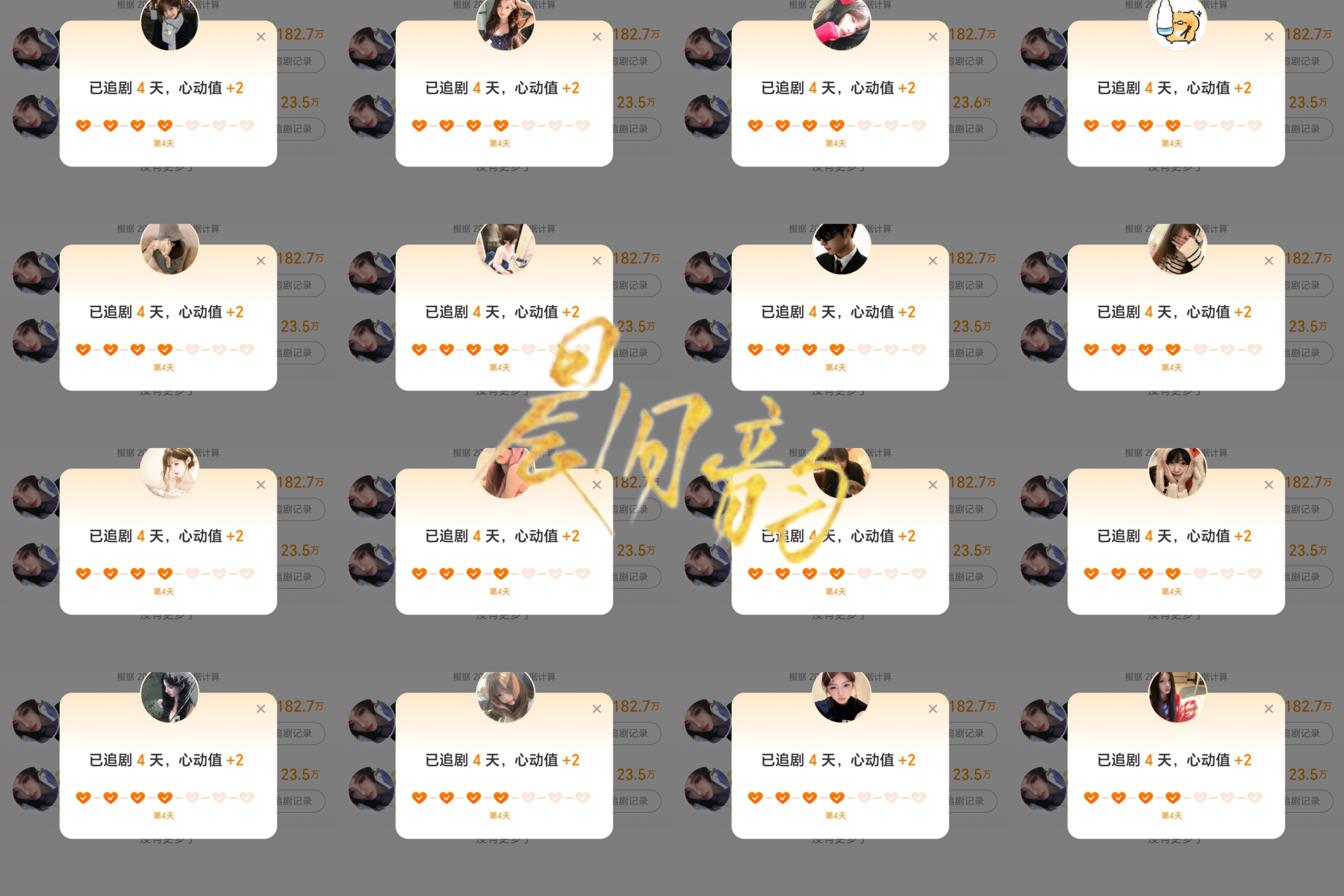 7.2姜黎非托举计划鞠婧祎姜黎非鞠婧祎千香 1.微博演员榜58个耗 计58×5=
