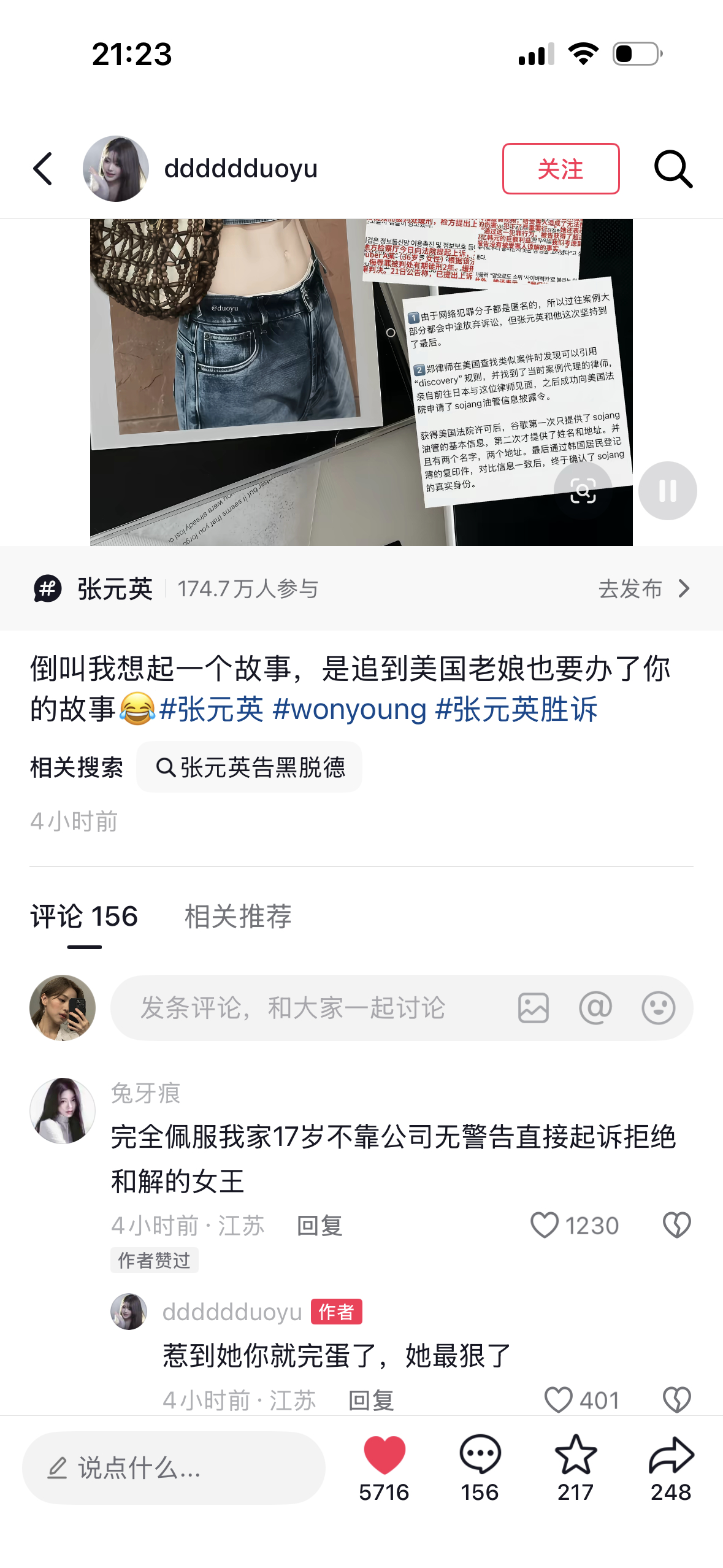 快进到这个文案也被嫂粉偷 