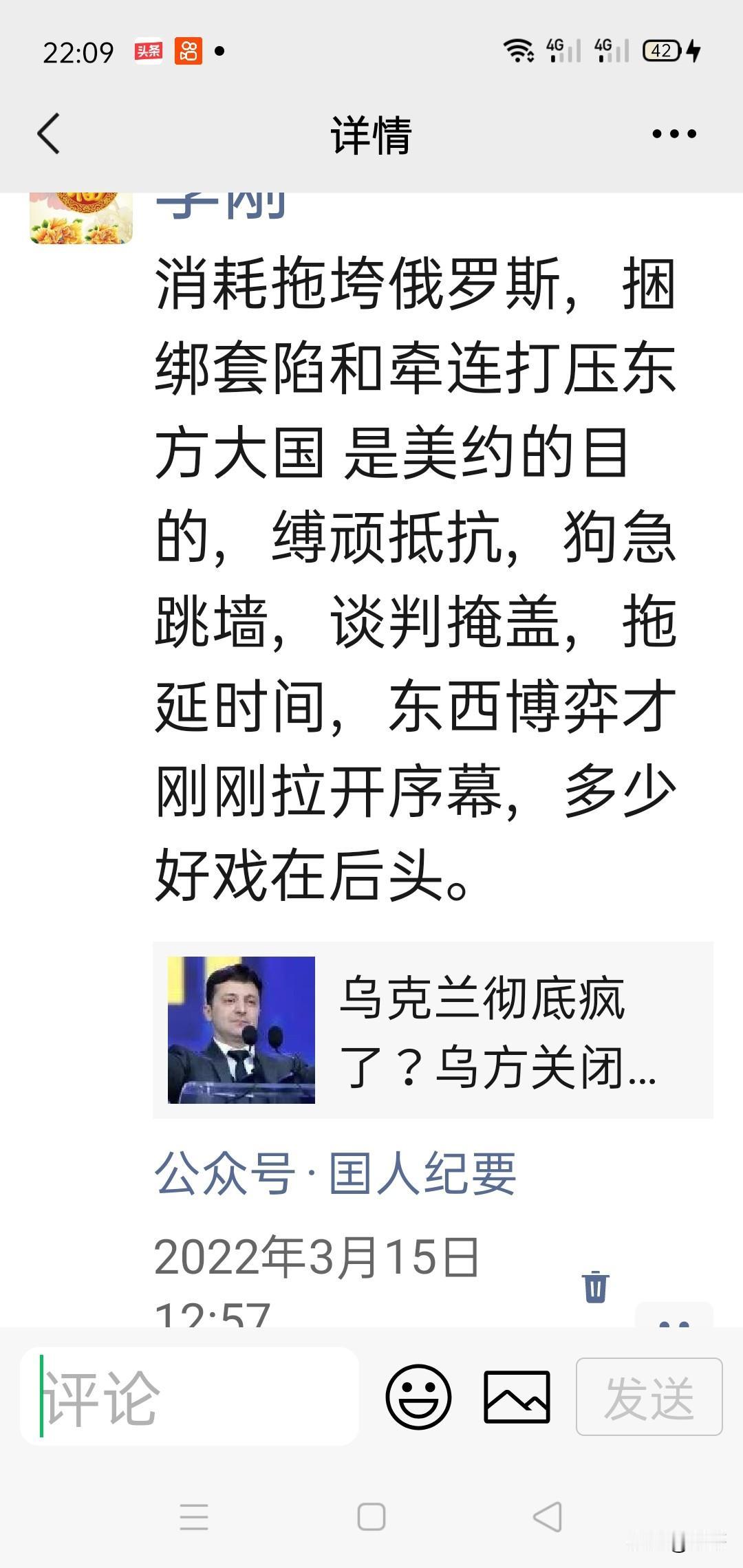 关于俄乌冲突系列之（十一）

写于2022年3月15日


消耗拖垮俄罗斯，捆绑