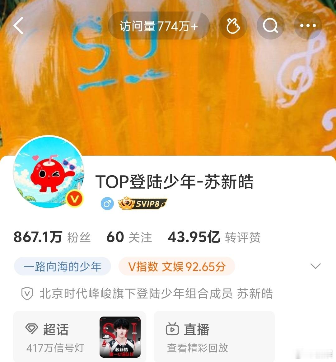 TOP换团综头像TOP换团综五椰头像 TOP登陆少年换上了团综的五椰头像，全员可