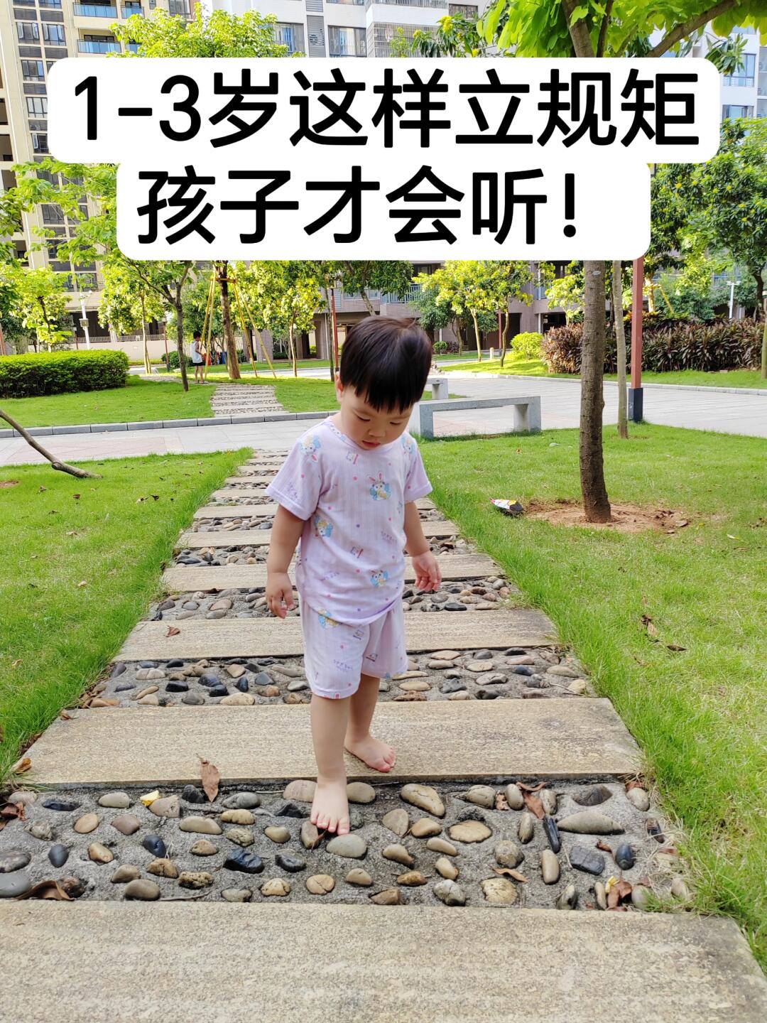 给孩子立规矩，别用错了方法！