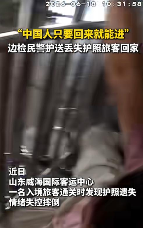 中国人只要回来就能进！谁出门在外没怕过丢证件？尤其是漂完海外好不容易到家门口，护