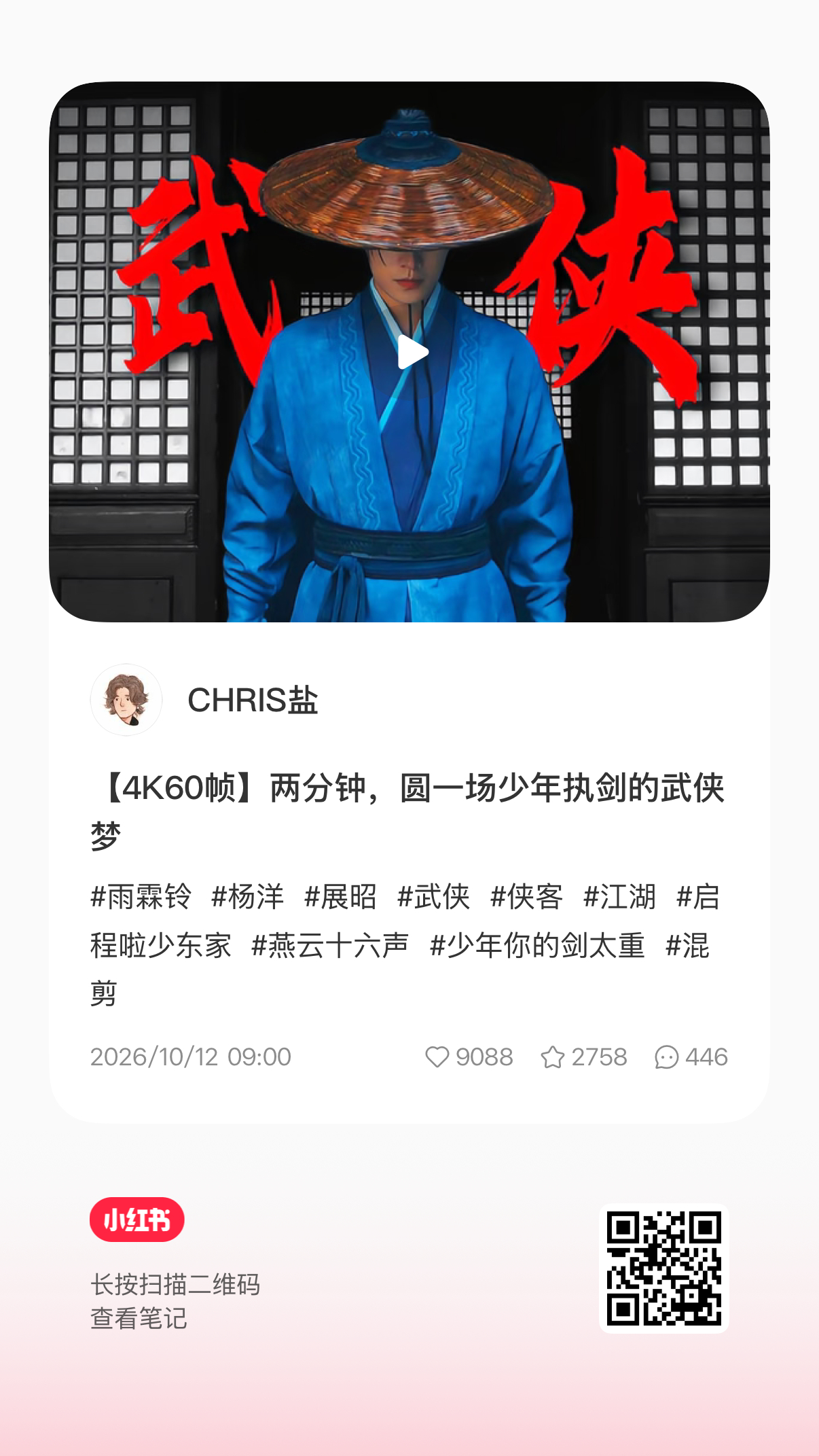 杨洋[超话]  老师们，来点夜宵吃吃吧。😋 ​​​