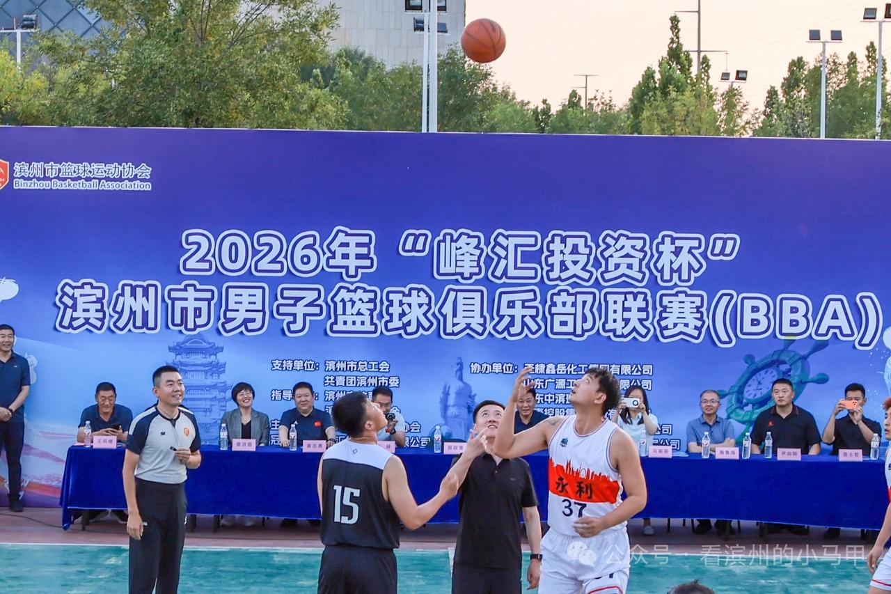 二十年滨州BBA打响揭幕战，老牌强队开门黑改写争冠格局
 
6月27日，承载二十