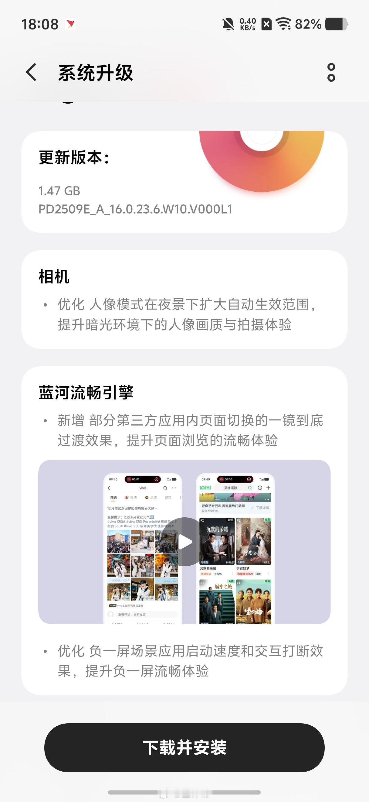 vivo x300新年第一更！足足1.47G我昨天还在说要不要发个微博，让大家猜