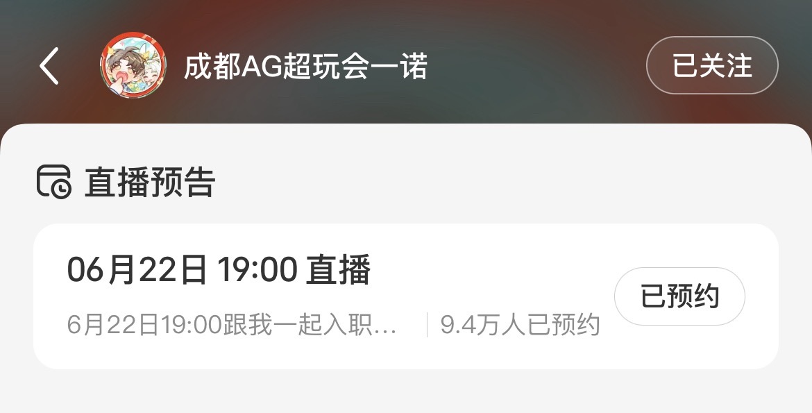 今晚就能破10w，有感觉吗 