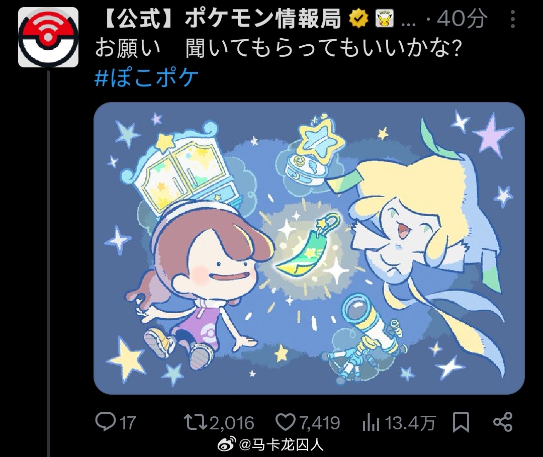 Pokopia基拉祈活动官方贺图公开 