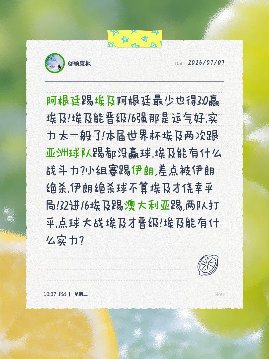 阿根廷踢埃及阿根廷最少也得3:0赢埃及!埃及能晋级16强那是运气好,实力太一般了