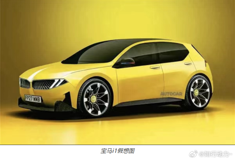 宝马汽车计划在2030年推出全新的入门级电动车型，这一战略举措预计将取代现有的1