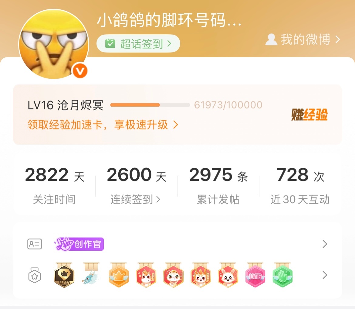 728，舒服了