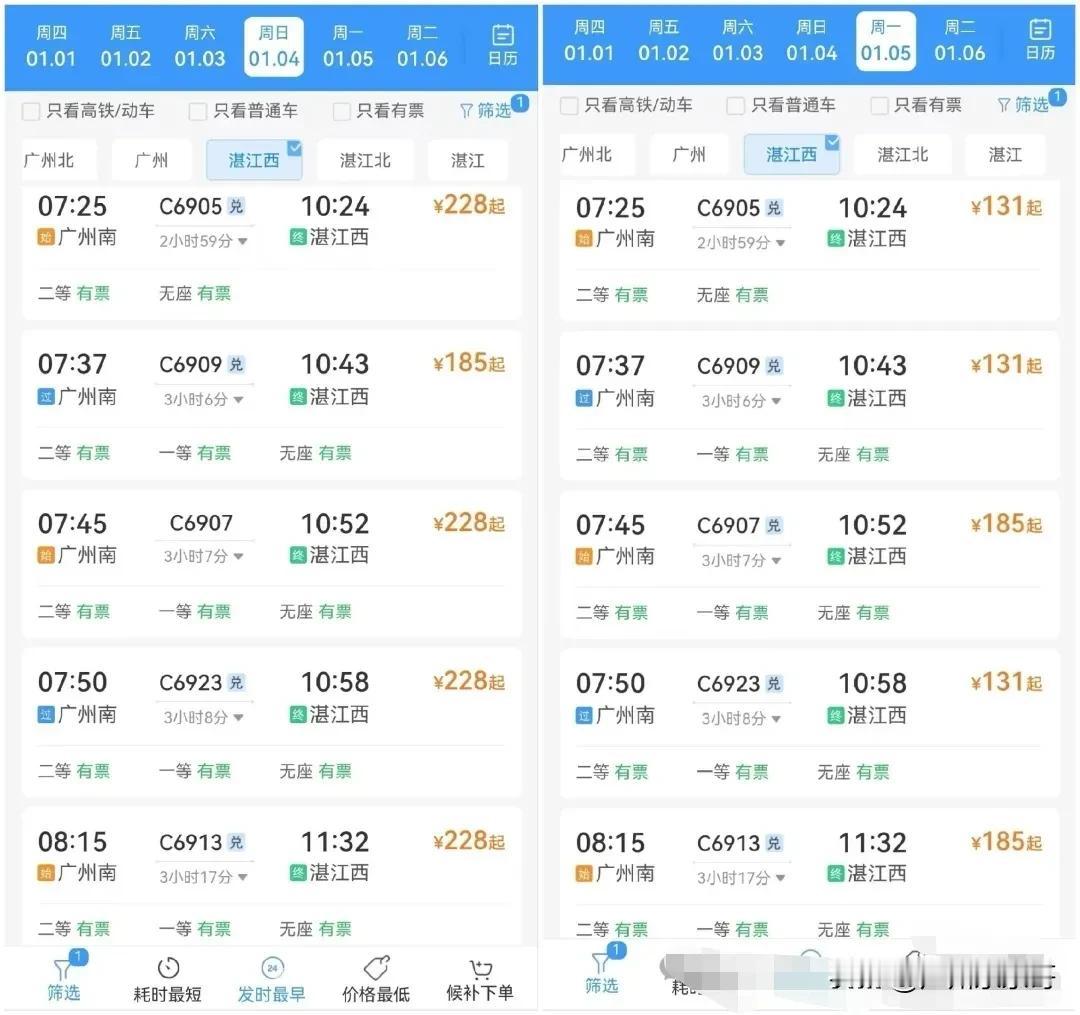 没有了速度优势，广湛城际只能降价揽客了！
随着广湛高铁的开通，粤西水鱼号广州南至