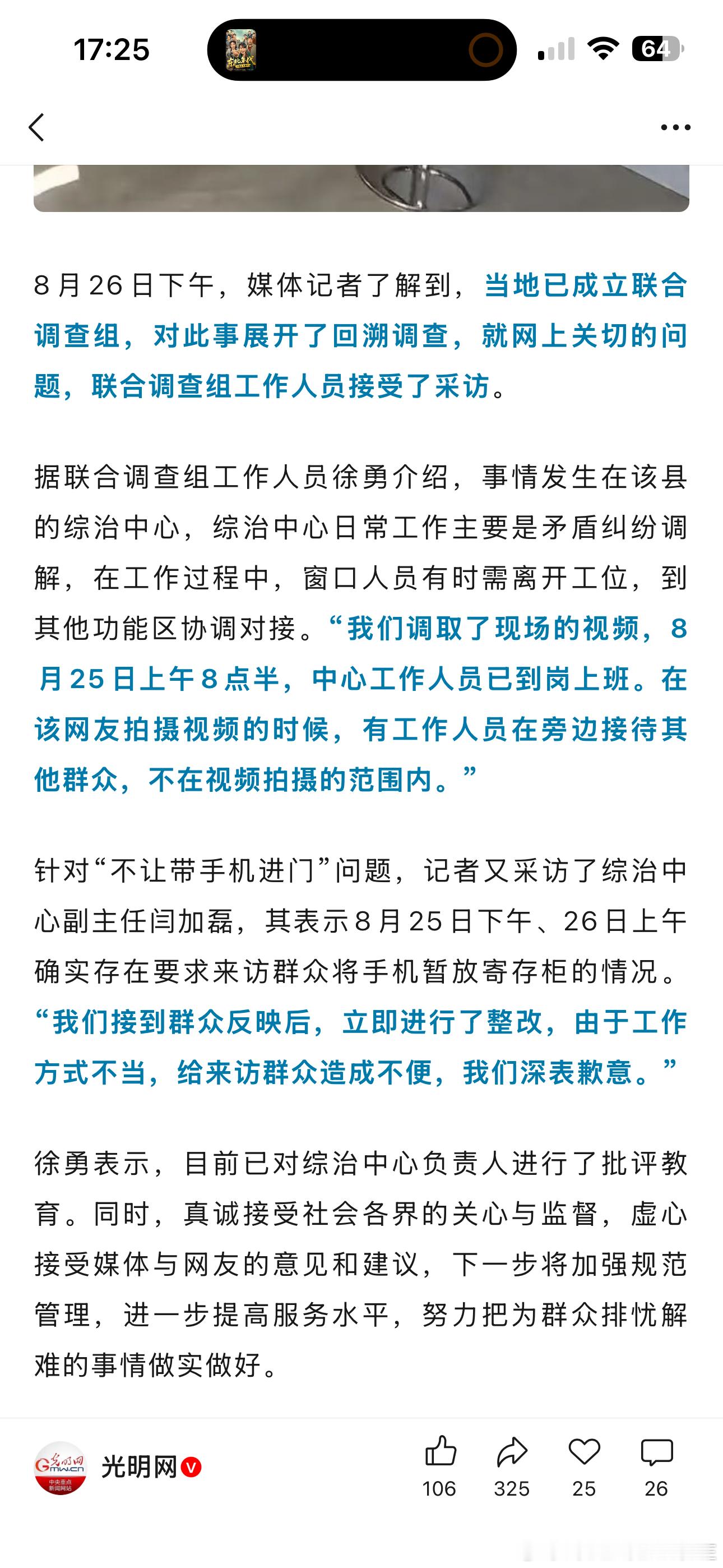 现在的社会新闻经常艺术到让人看到后第一反应是核实是不是编的。刚刷到一条，江苏连云
