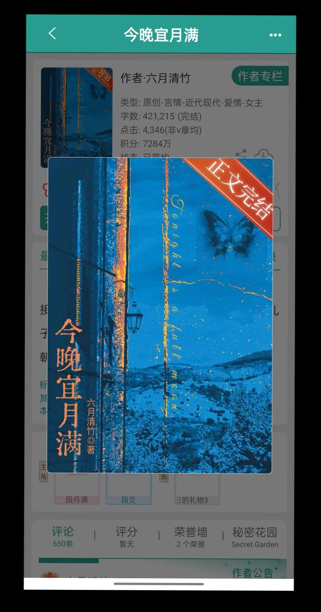 年龄差 寄养 为爱低头 小说推文 已完结