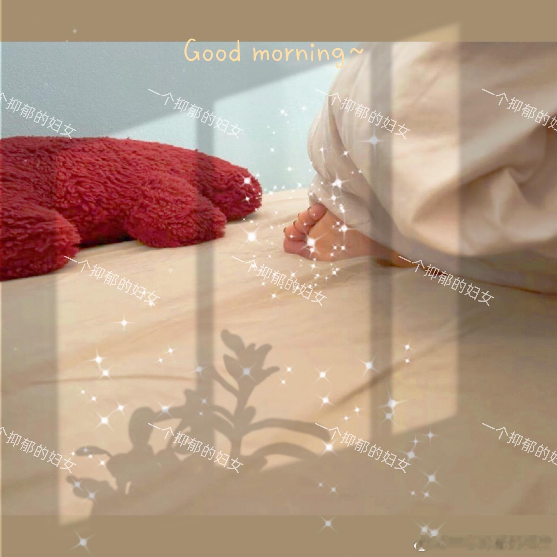 Good morning 🌞 还在赖床吗？
