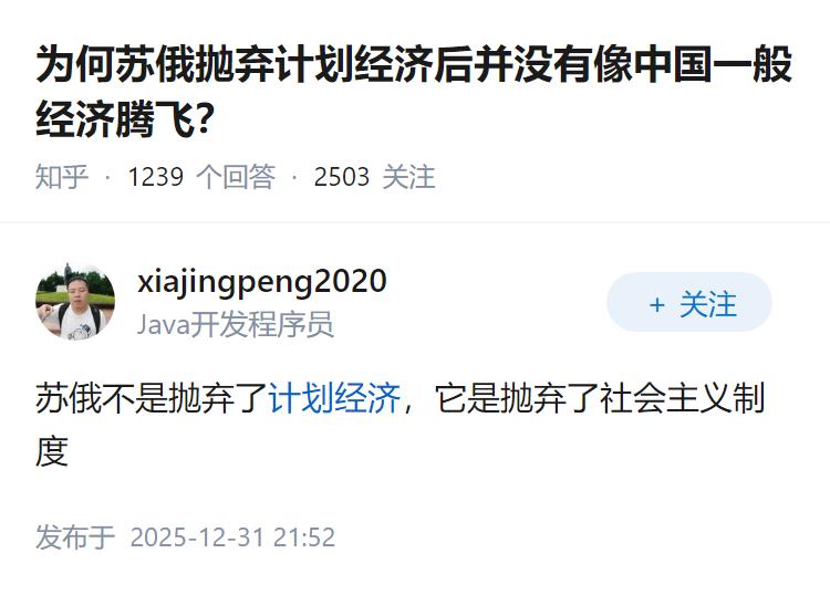 为何苏俄抛弃计划经济后并没有像中国一般经济腾飞？