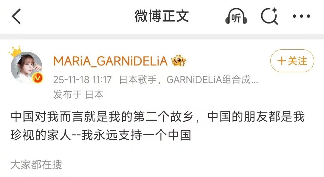 我的妈呀美依礼芽发博支持一个中国这个格局好勇，话都说到这了那就不得不拉踩一些任务