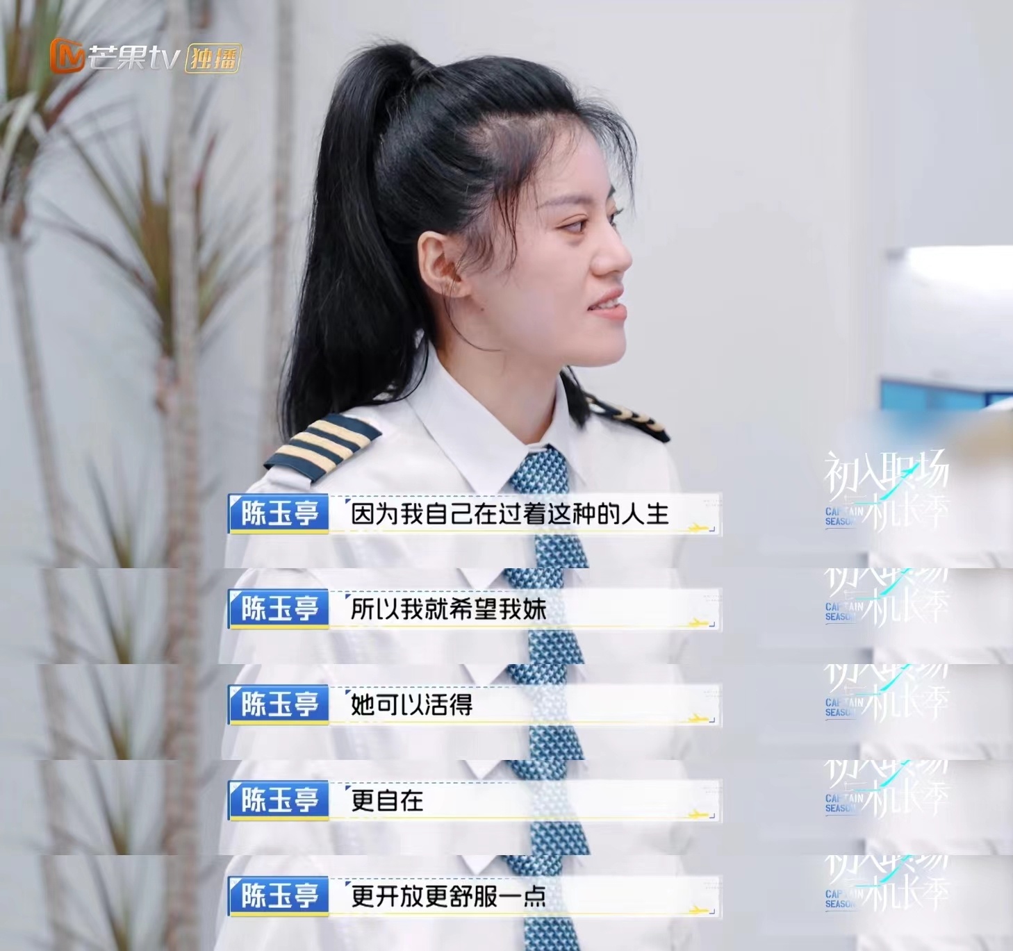 #走出渔村的女飞鼓励妹妹考上清华# 爽文大女主的人生也不是一帆风顺的，陈玉亭经历