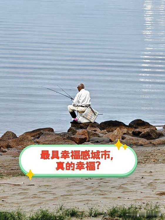 与普罗大众切身利益相关的排名中，或许最具幸福感城市榜单最为引人注目，“最具幸福感