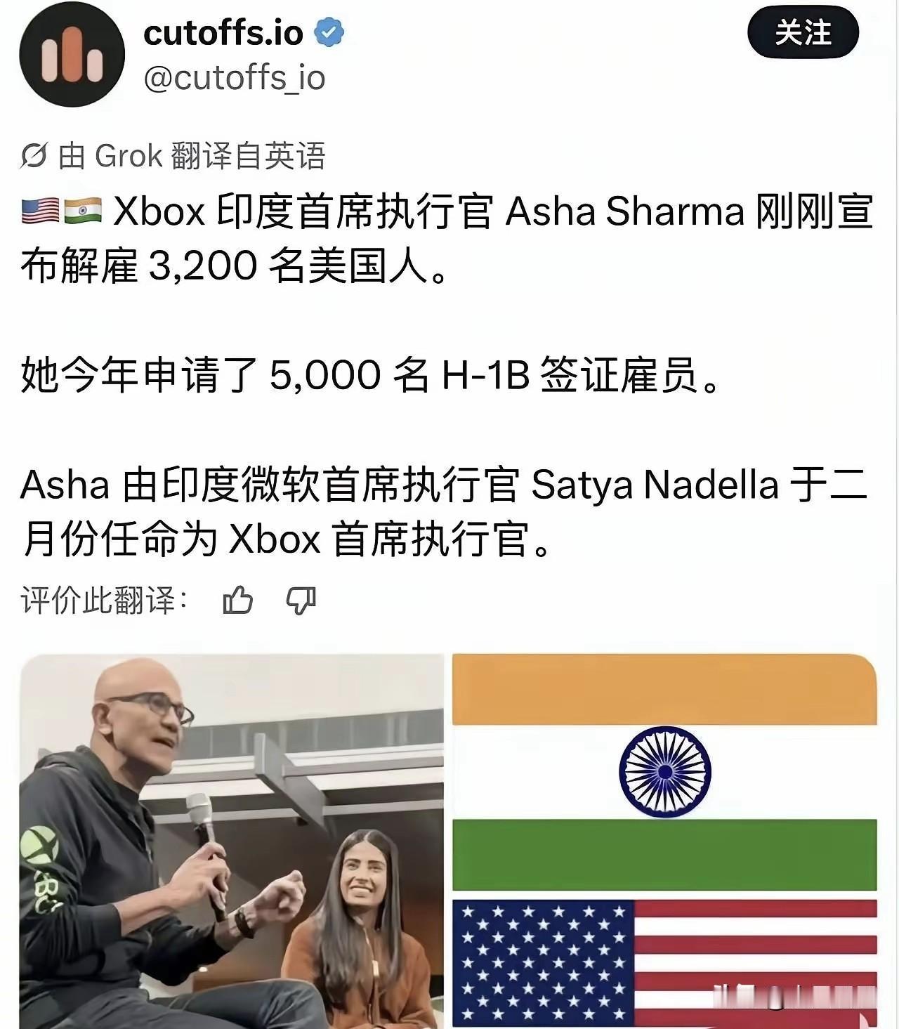 印度裔管理的风格，大量招自己的同胞，企图里里外外都是自己人！
不久前，上海张江一