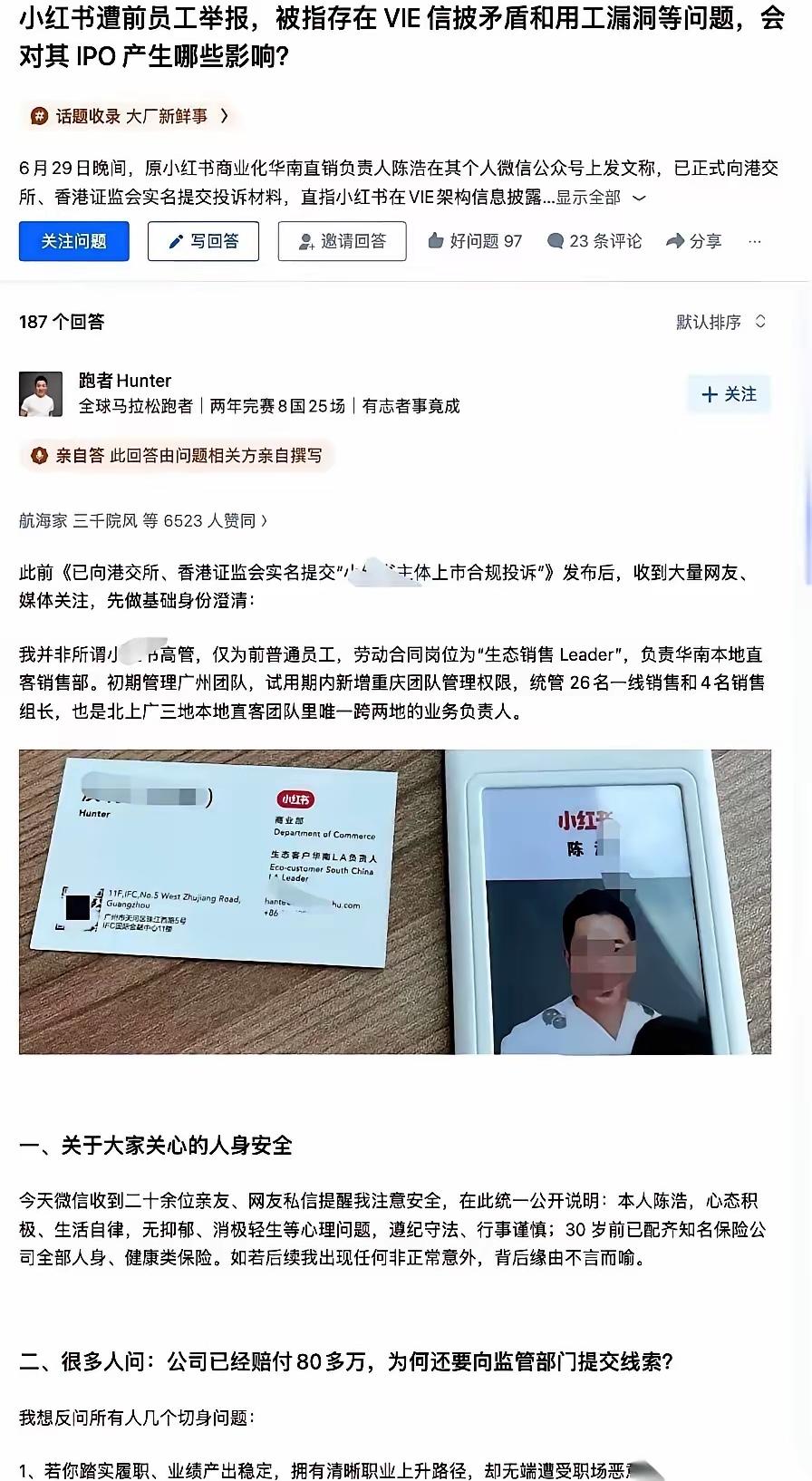 全网炸穿！临门一脚叫停千亿IPO，普通员工这一锤，敲碎了资本最后的傲慢

真的太
