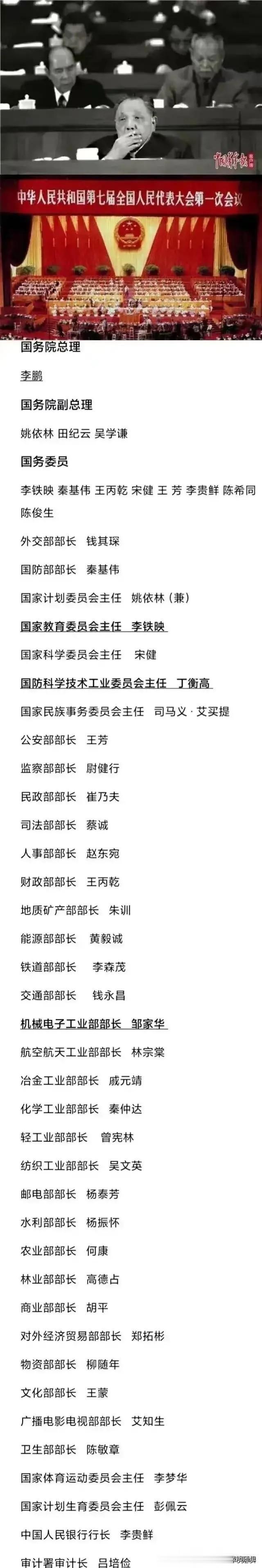 “请小平同志不要在主席台上抽烟”。这是在1988年4月8日，七届全国人大一次会议