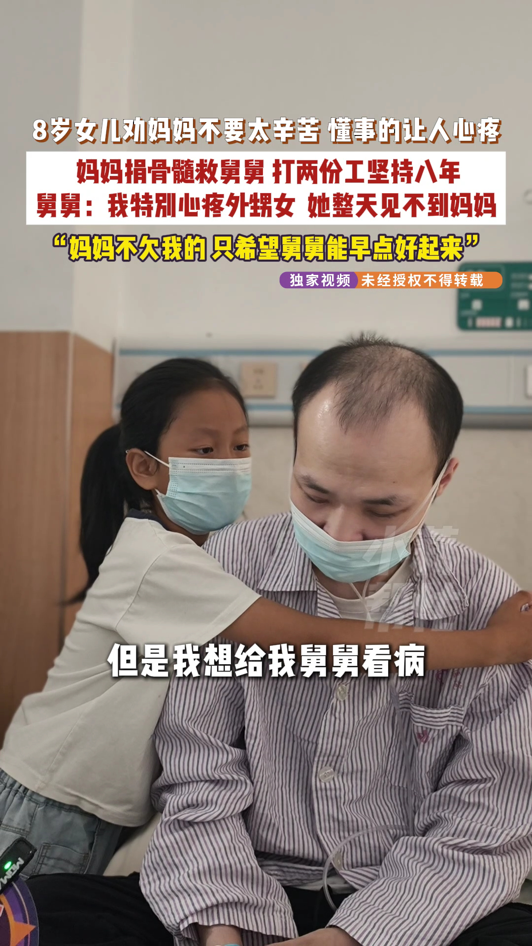90后女子打2份工照顾患病弟弟8年男子患白血病姐姐打2份工照顾8年 一边养家一边