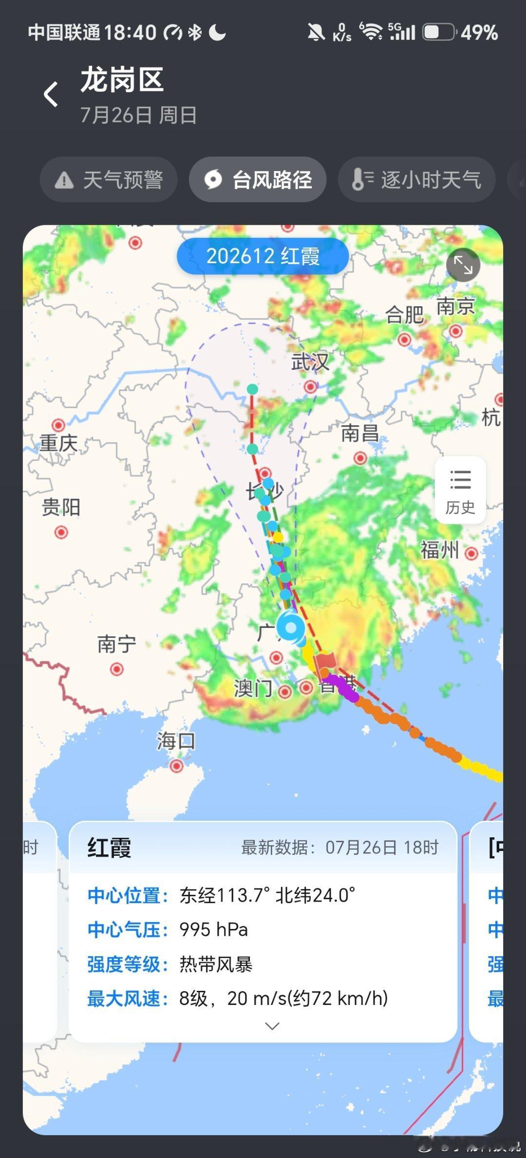 深圳台风现在已经降到八级了，雨也小了很多。 