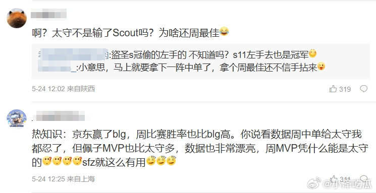 逆天！Scout粉丝因周最佳狂喷knight：胎胎找拳头硬蹭个清明节联名皮肤吧2