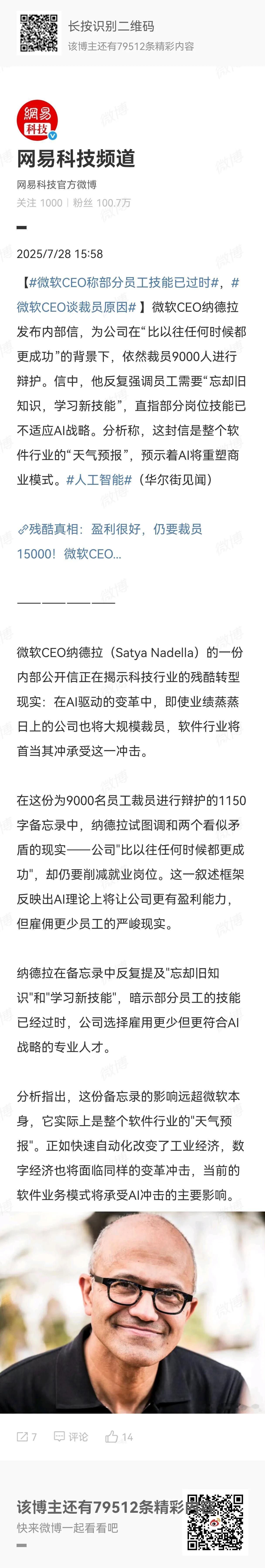 风口要来的时候，没有气象播报员说有一阵大风要刮过来，你只要站在风口上，随便怎样都