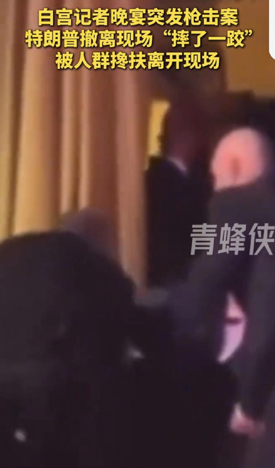 特朗普因枪击案撤离时摔了一跤 特朗普这事儿可太有戏剧性了。在撤离枪击案现场时居然