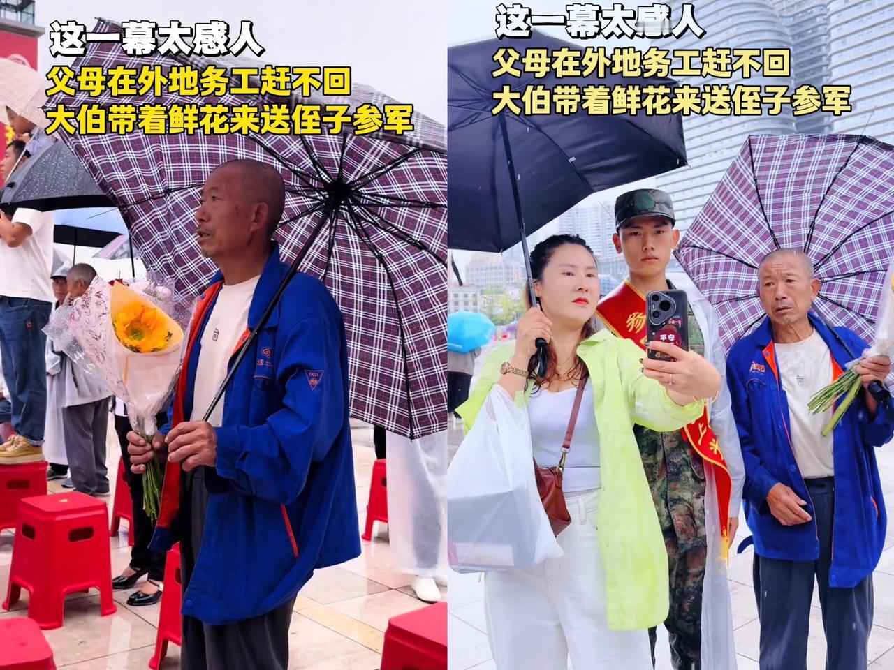 家人们，被贵州兴义这一幕暖哭了！男子入伍，本以为父母在外务工，自己要“独自出征”