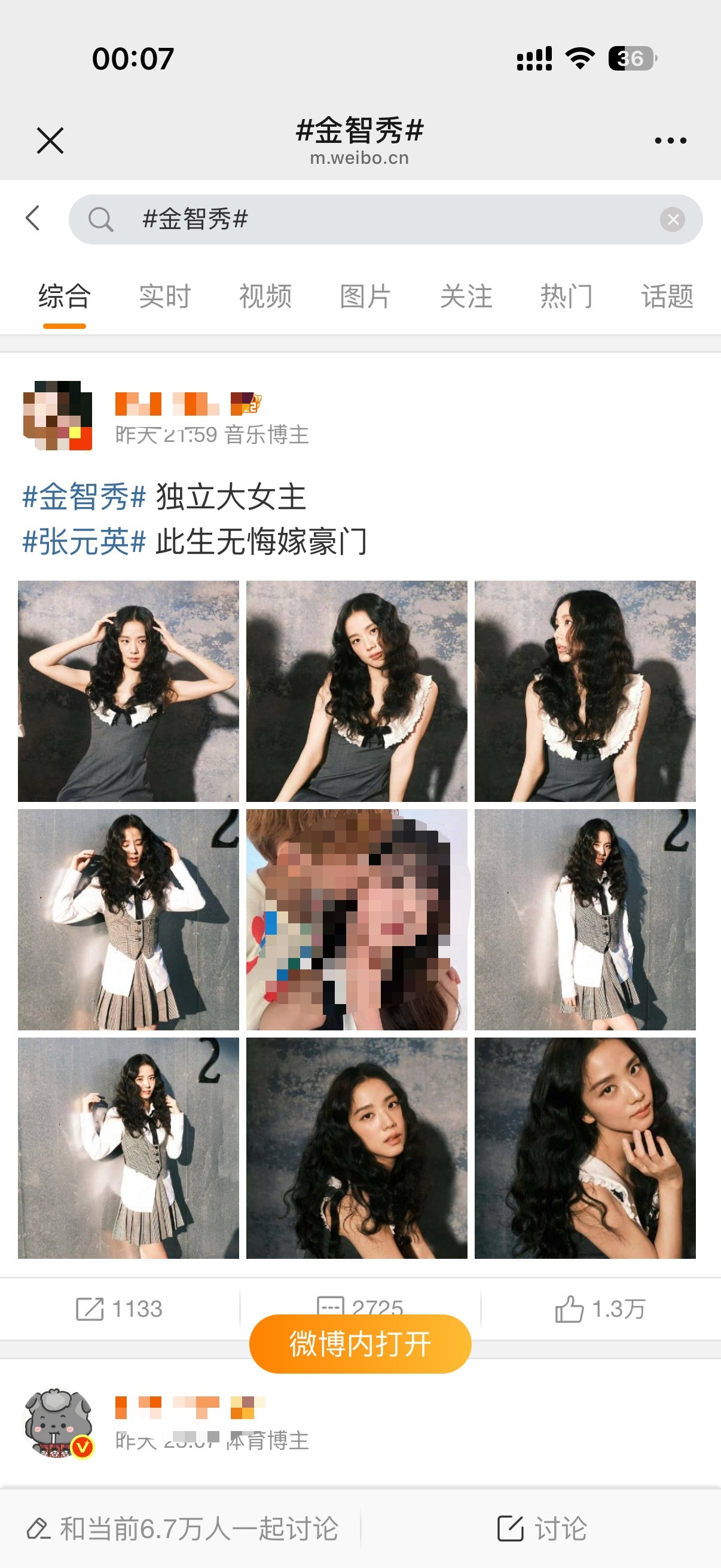 金智秀和张元英目前热一实况 