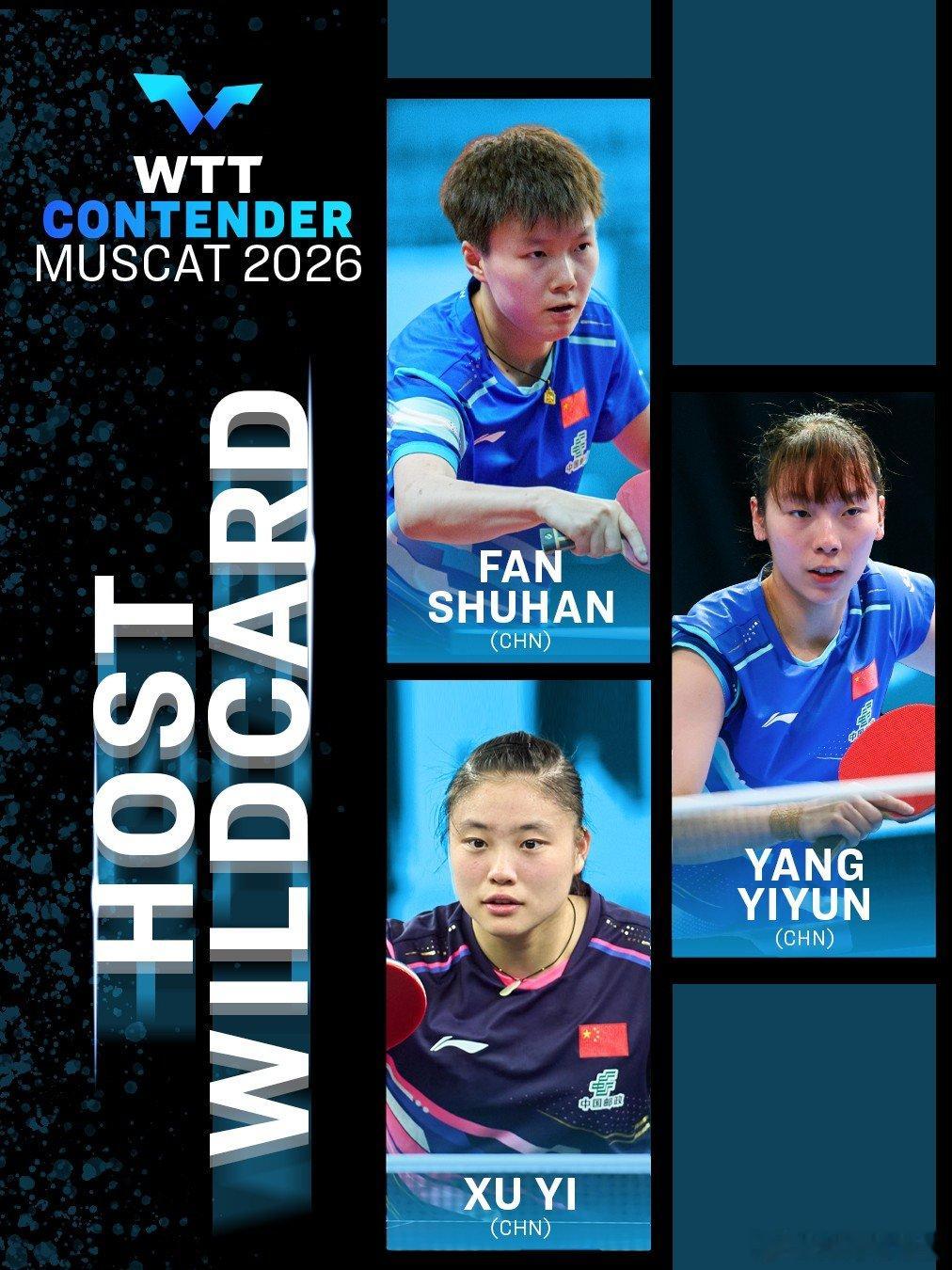 【男单正赛】林诗栋、梁靖崑、向鹏、陈垣宇、陈俊菘、黄友政、温瑞博【女单正赛】石洵