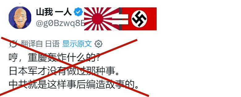 作为重庆人，我现在很想给鬼子狠狠一耳光！[发怒]
1938年至1943年，日军出