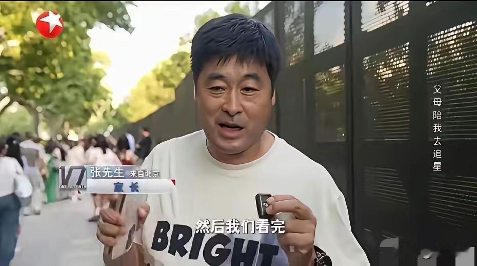 北京有个张先生，陪着闺女追时代少年团追了五六年。订票、买机票、订酒店，一手包办，
