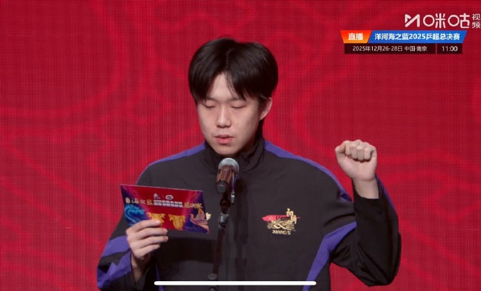 王楚钦乒超总决赛运动员代表乒超联赛总决赛开幕式，代表运动员宣誓。 