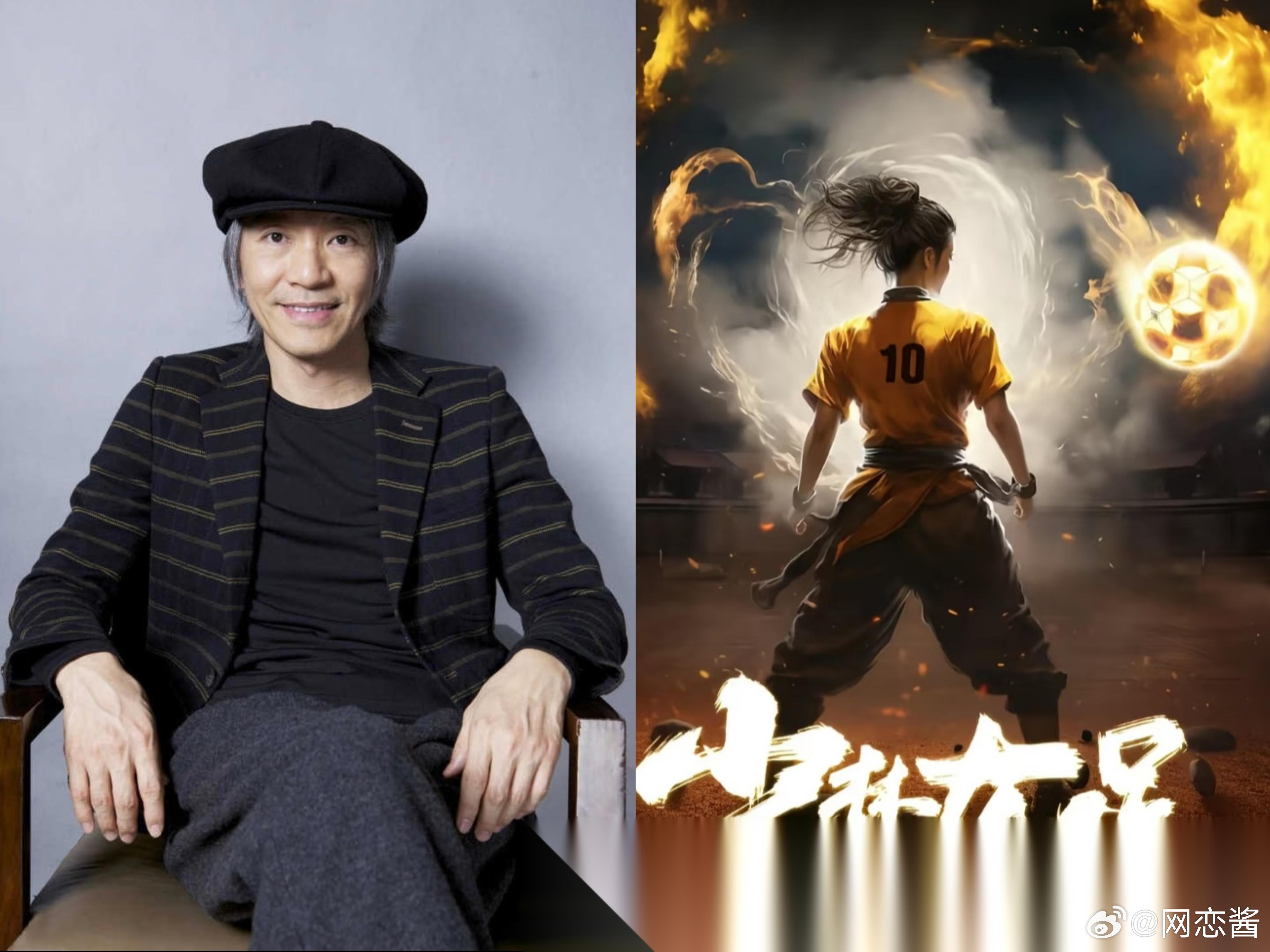 陈小春演唱遮挡退票，我认了， 韩红喊话“走个面”，我忍了， 可周星驰《功夫女足》