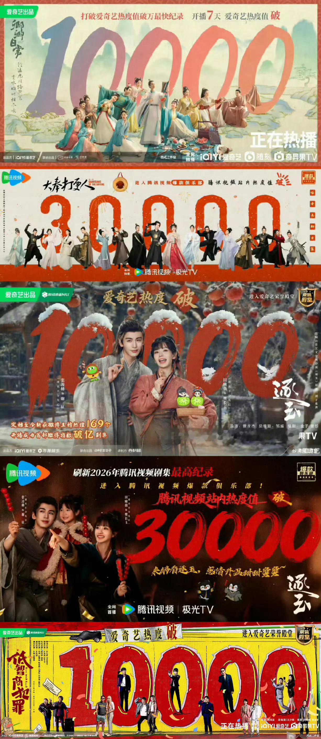 曝田曦薇将演大唐辟珠记 好饼？！🫓我接！🤤网传田曦薇将演大唐辟珠记