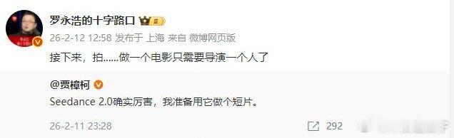 罗永浩谈Seedance2.0时代发展太快了，跟不上脚步 