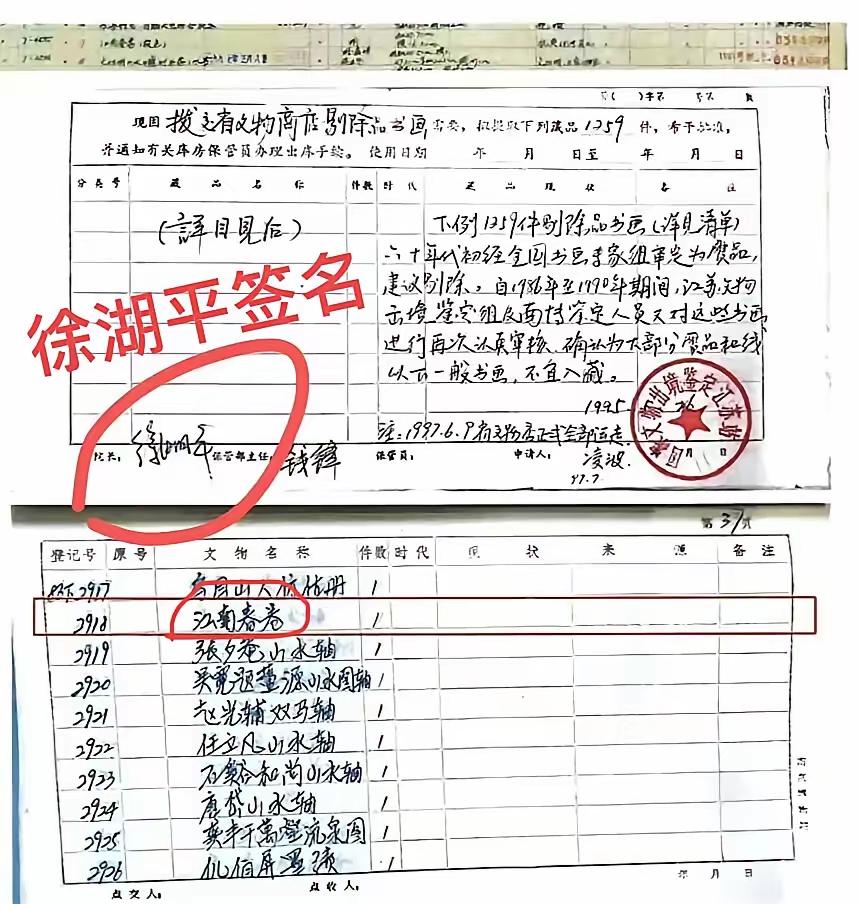 《南博赝品疑云：前院长突然“自证清白”，为何越解释越让人看不懂？》
 
最近南博