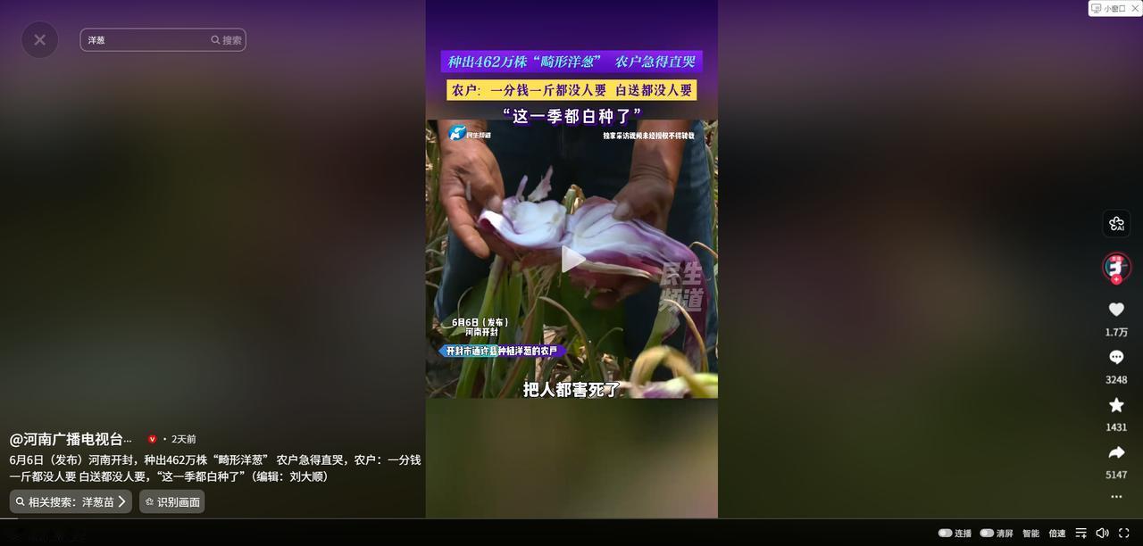 真是丧尽天良！6月6日河南广播电视台民生频道报道，河南开封，农户们本指望能有个好