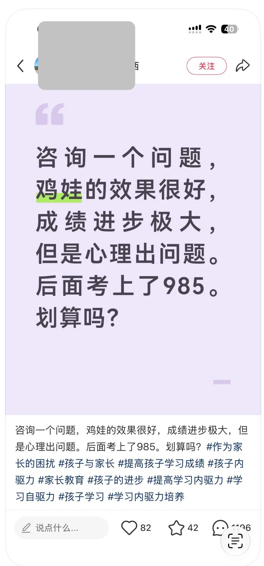 《划算》 