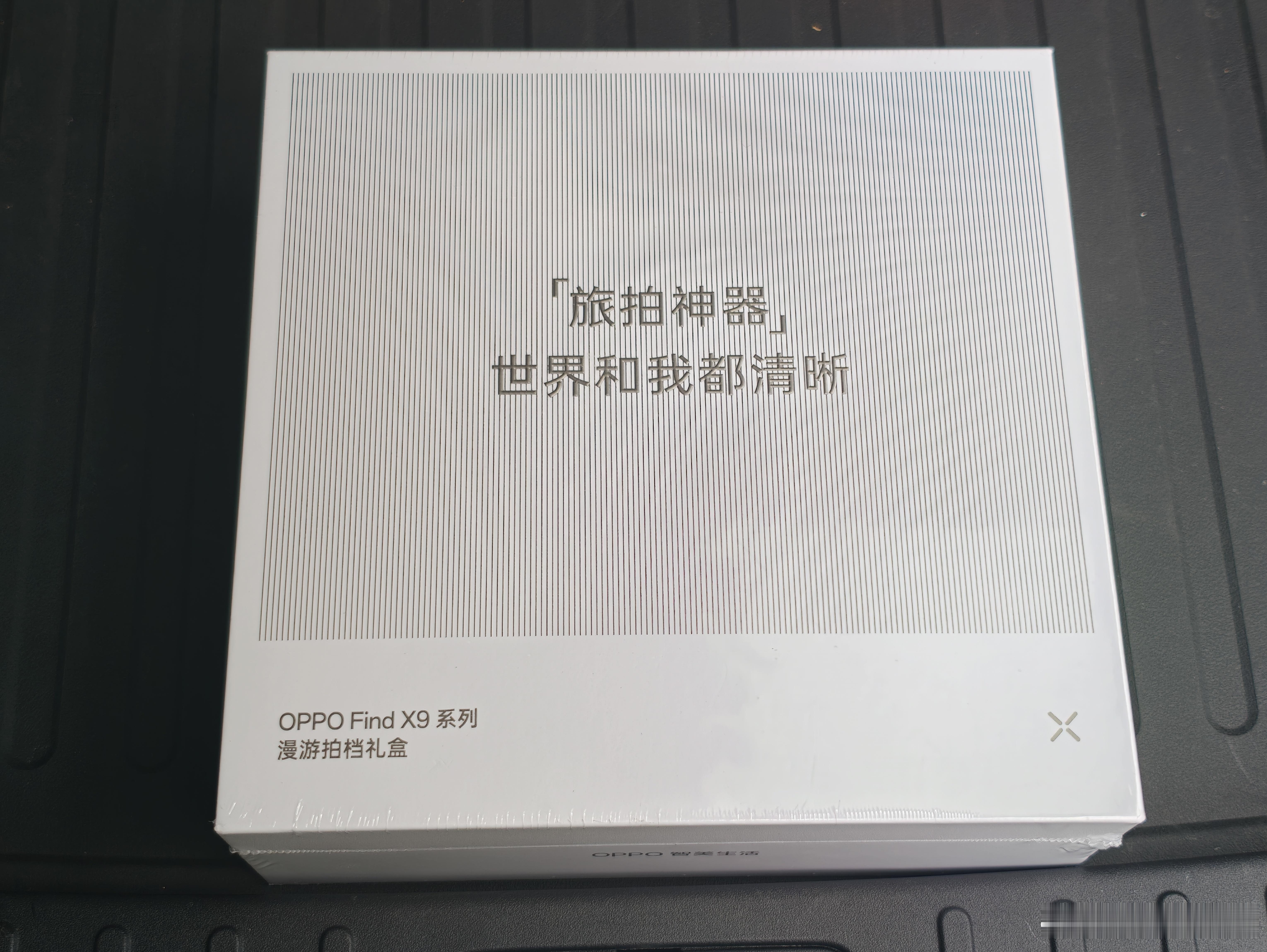 上次 X9U 无限重启终于解决了， OPPO 服务中心当晚送来备用机，故障机返厂