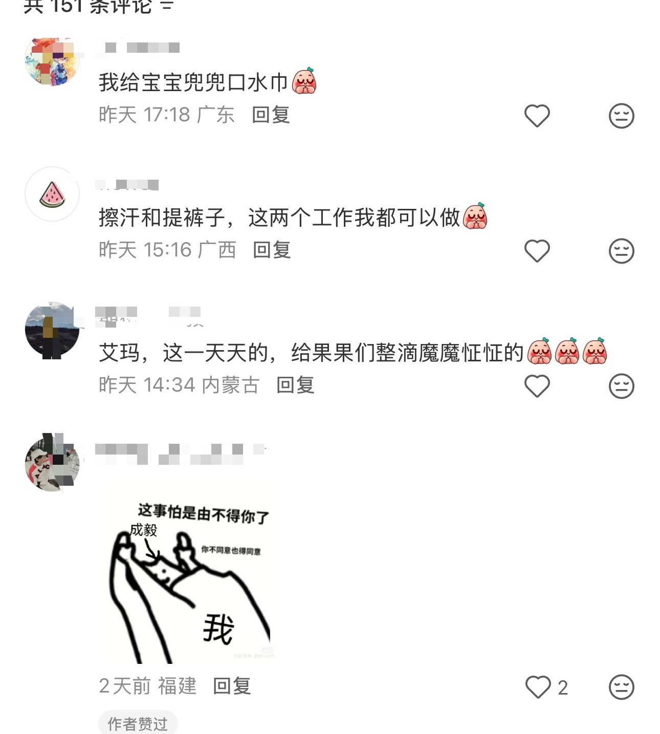 成毅片场擦汗，果果们都流哈喇子了，擦汗和提裤子的事情我来做就行了，果果你们歇着[